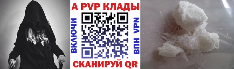 A-PVP крисы CK  ОМГ ОМГ как зайти  Новотитаровская  как найти закладки 
