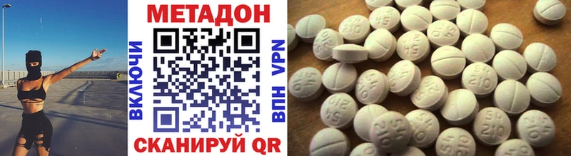 МЕТАДОН methadone  мега ONION  Новотитаровская  купить  сайты 